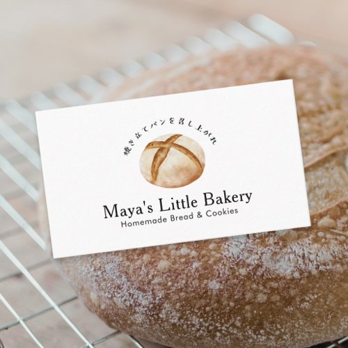 Rustic Sourdough Bread Watercolor Bakery Business Card