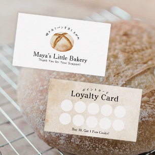 Rustic Sourdough Bread Watercolor Bakery Loyalty Business Card