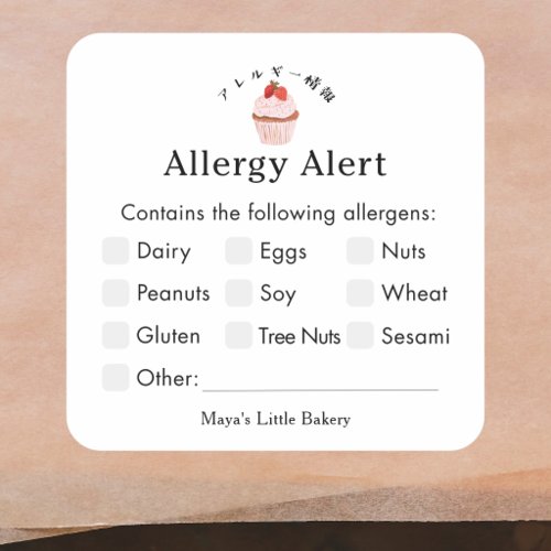 Rustic Strawberry Cupcake Bakery Allergy Alert Square Sticker