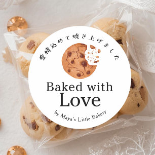 Rustic Watercolor Cookie Bite Baked with Love Classic Round Sticker