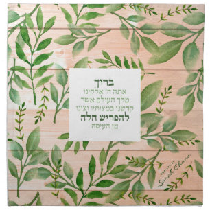 Rustic Wood Watercolor Leaves Challah Dough Cover Cloth Napkin