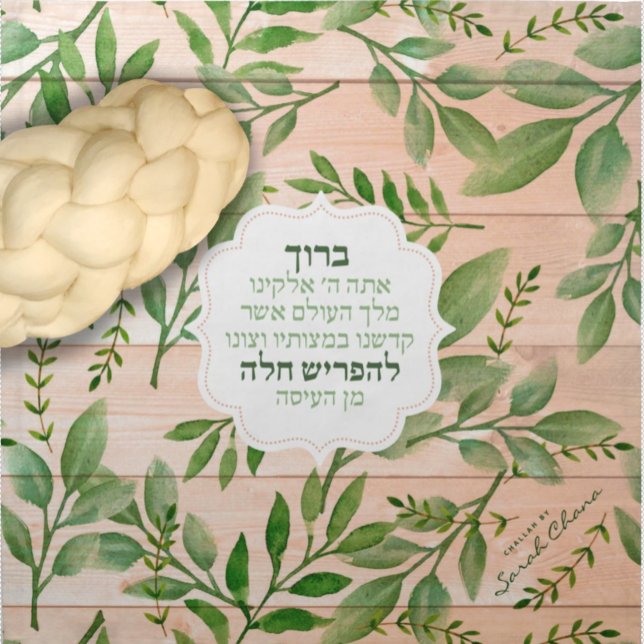 Rustic Wood Watercolor Leaves Challah Dough Cover  Cloth Napkin (Creator Uploaded)