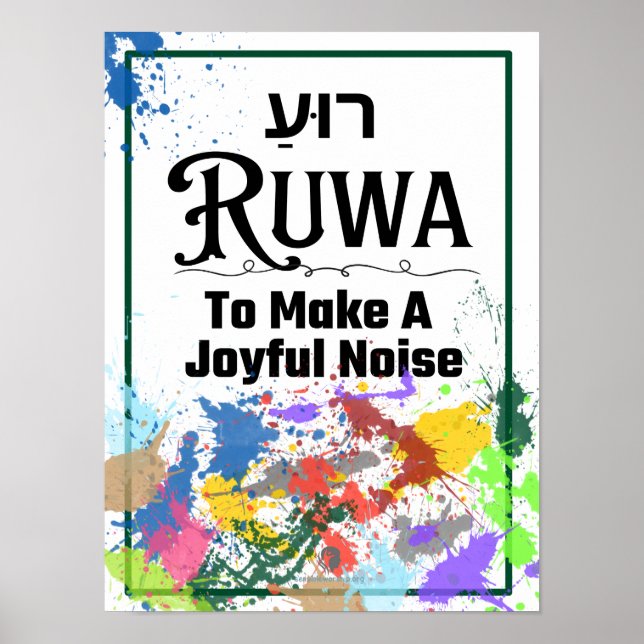 Ruwa: Hebrew Word for Praise Poster (Front)