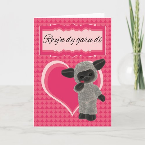 Rwyn dy garu di Welsh I love you Valentines Day Holiday Card
