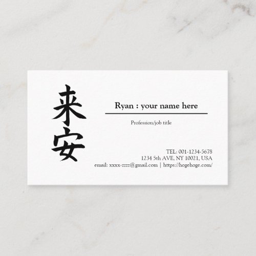  Ryan in kanji   convert your name to kanji Business Card