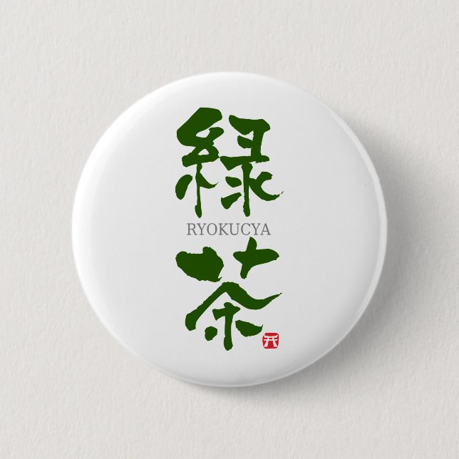 Ryokucya(Green tea) KANJI Pinback Button (Front)