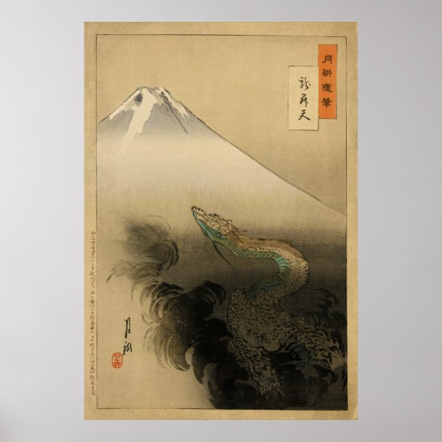 Ryu sho Ten Dragon Rising to Heaven by Ogata Gekko Poster (Front)