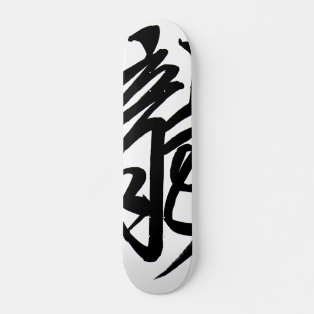 Ryu Skateboard Deck (Front)