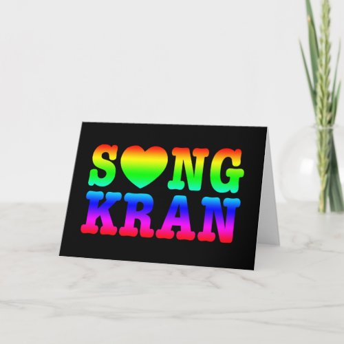 SNGKRAN  Heart Songkran Holiday Card