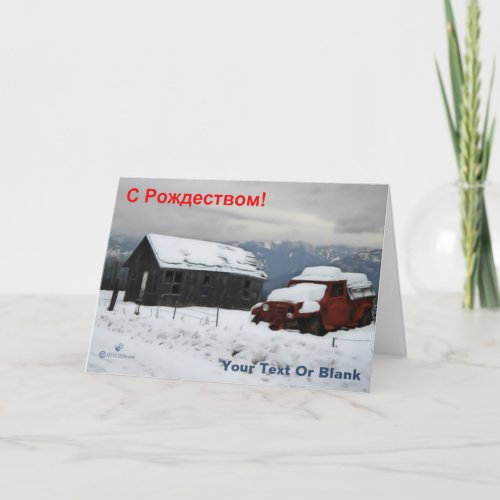 S Rozhdestvom С Рождеством _ Old Red Truck Holiday Card