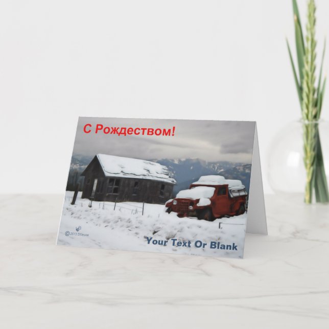 S Rozhdestvom (С Рождеством) - Old Red Truck Holiday Card (Front)