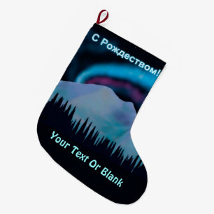 S Rozhdestvom - Aurora Borealis Large Christmas Stocking