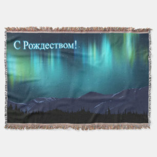 S Rozhdestvom - Aurora Borealis Throw Blanket
