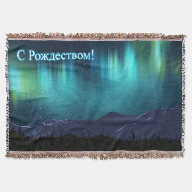 S Rozhdestvom - Aurora Borealis Throw Blanket (Front)
