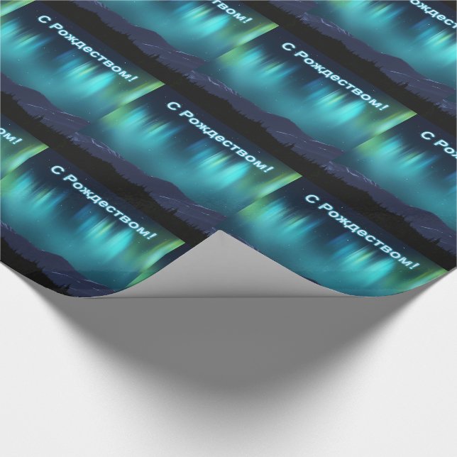 S Rozhdestvom - Aurora Borealis Wrapping Paper (Corner)