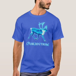 S Rozhdestvom - Blue Caribou (Reindeer) T-Shirt