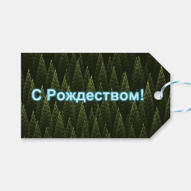 S Rozhdestvom - Conifers Gift Tags (Front (Horizontal))