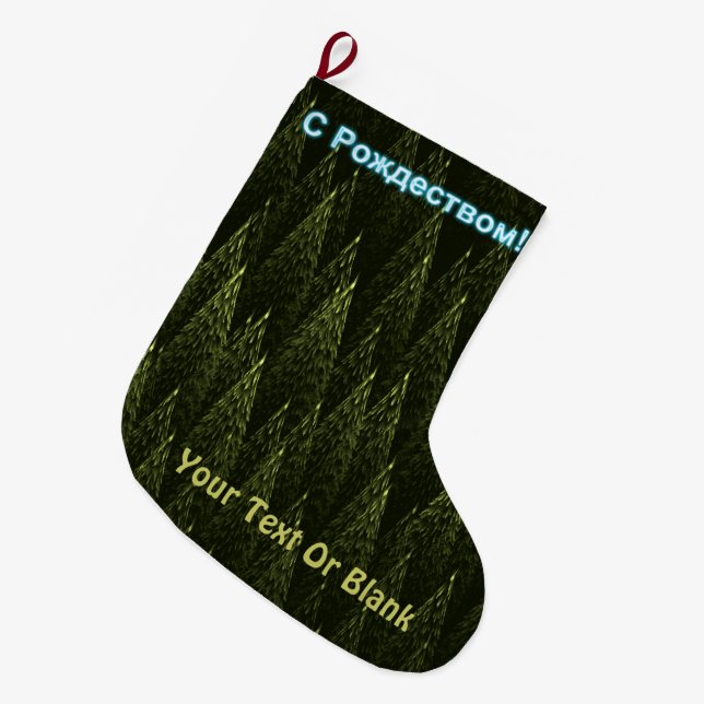 S Rozhdestvom - Conifers Large Christmas Stocking (Front (Hanging))