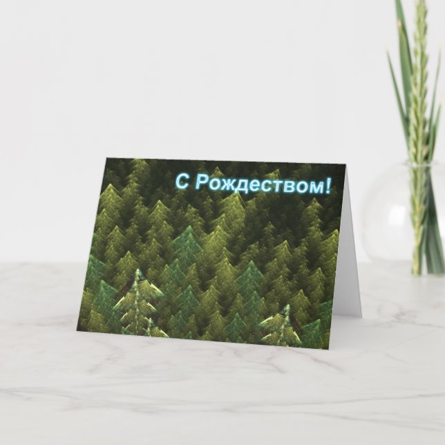 S Rozhdestvom - Dark Forest Holiday Card (Front)