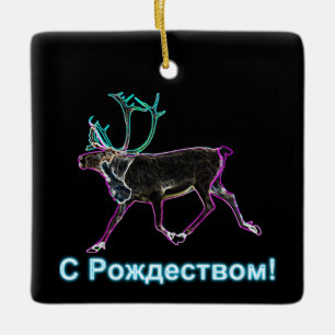 S Rozhdestvom - Electric Caribou Ceramic Ornament