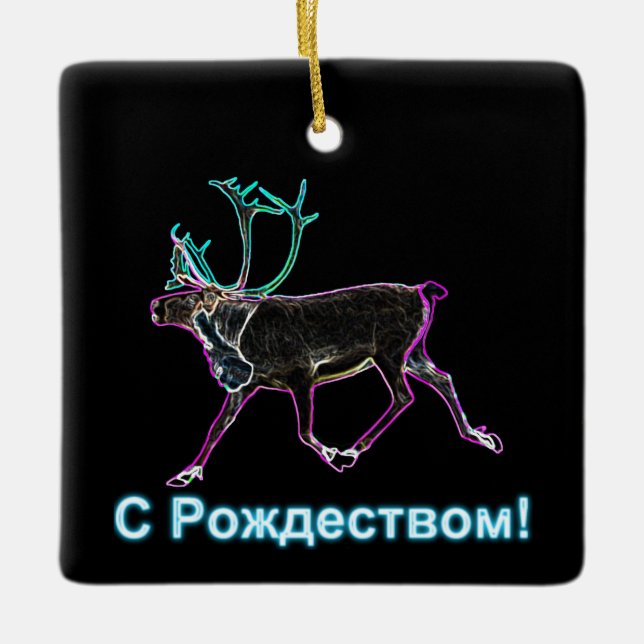 S Rozhdestvom - Electric Caribou Ceramic Ornament (Front)