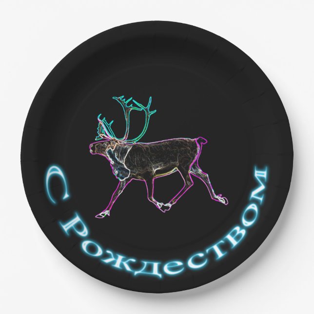 S Rozhdestvom - Electric Caribou Paper Plates (Front)