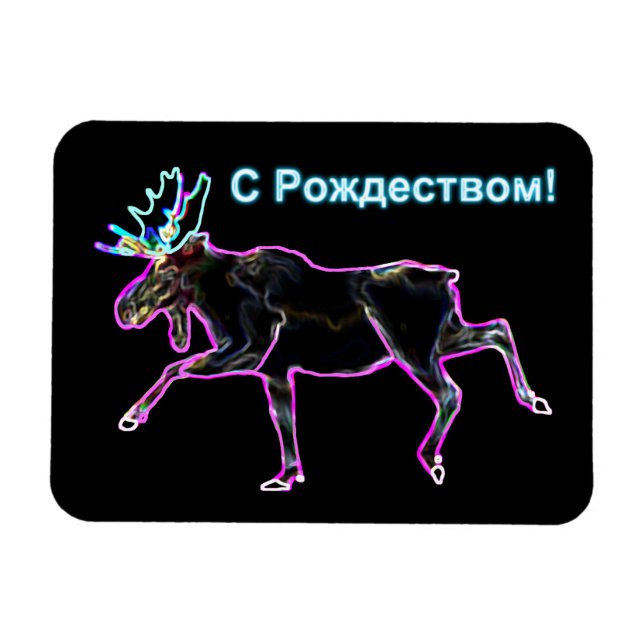 S Rozhdestvom - Electric Moose Magnet (Horizontal)