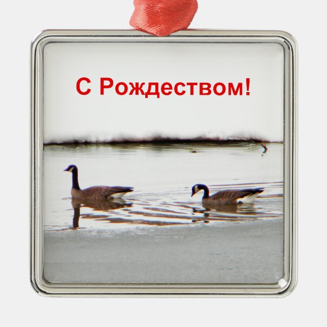 S Rozhdestvom - Honkers - Canada Geese Metal Ornament (Front)