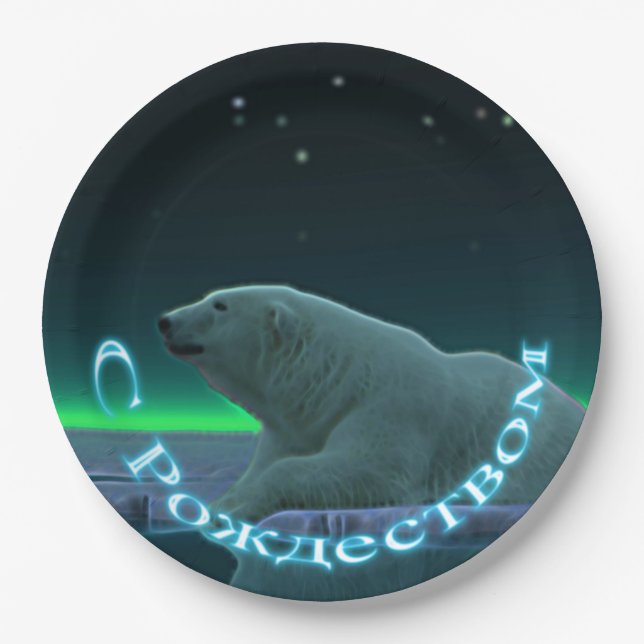 S Rozhdestvom - Ice Edge Polar Bear Paper Plates (Front)