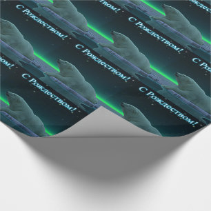 S Rozhdestvom - Ice Edge Polar Bear Wrapping Paper
