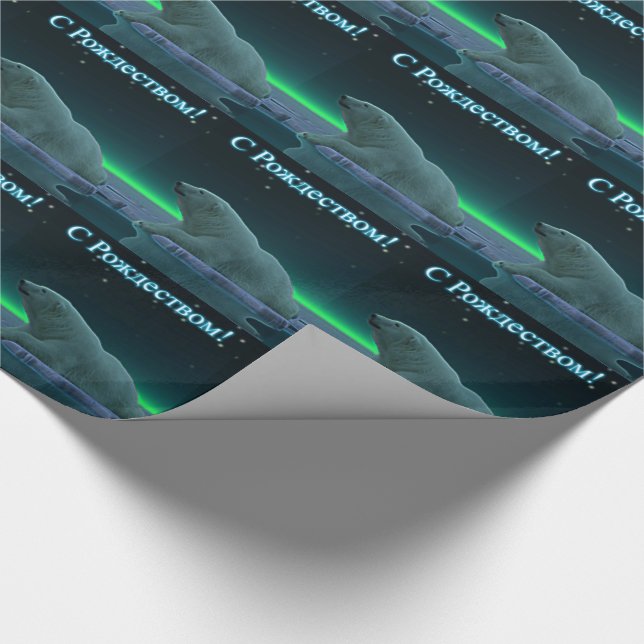 S Rozhdestvom - Ice Edge Polar Bear Wrapping Paper (Corner)