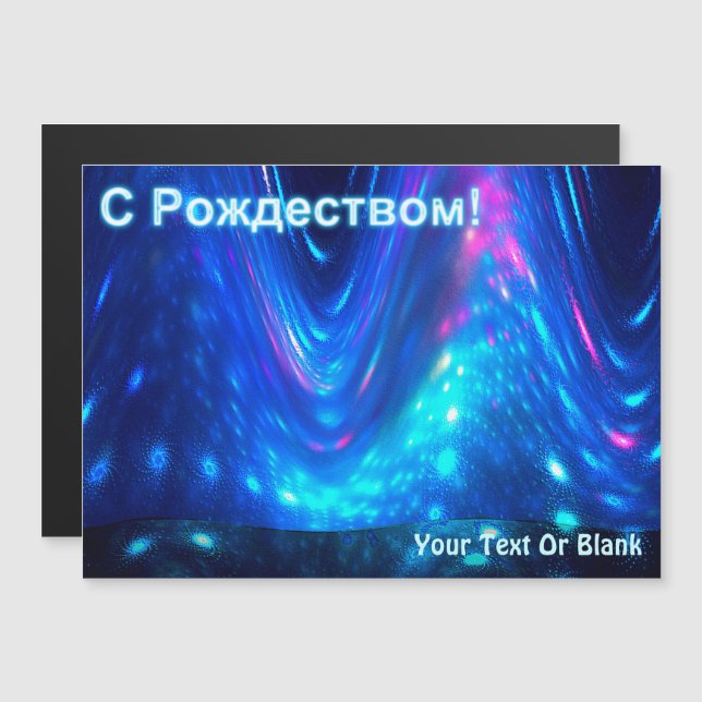 S Rozhdestvom - Qaanaaq - Northern Lights (Front/Back)