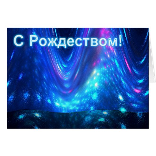 S Rozhdestvom - Qaanaaq - Northern Lights (Front Horizontal)