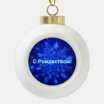 S Rozhdestvom - Snowburst Ceramic Ball Christmas Ornament