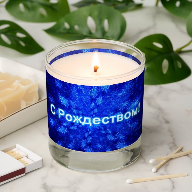 S Rozhdestvom - Snowburst Scented Candle (Lit)