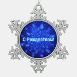 S Rozhdestvom - Snowburst Snowflake Pewter Christmas Ornament