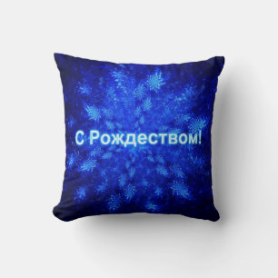 S Rozhdestvom - Snowburst Throw Pillow