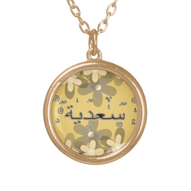 Saadiya Sadia Sadayah arabic names Gold Plated Necklace (Front)