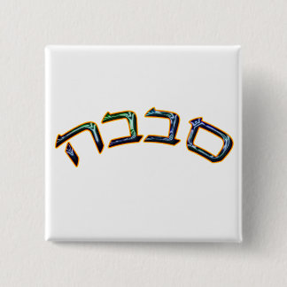 Sababa Pinback Button