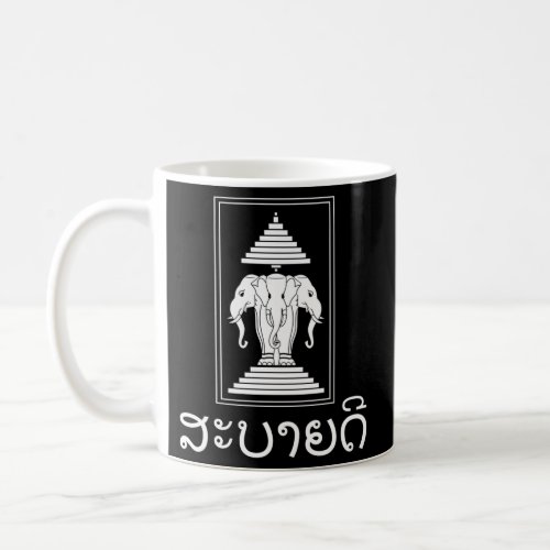 Sabaidee Greeting Elephant Kingdom Of Laos Flag Sa Coffee Mug