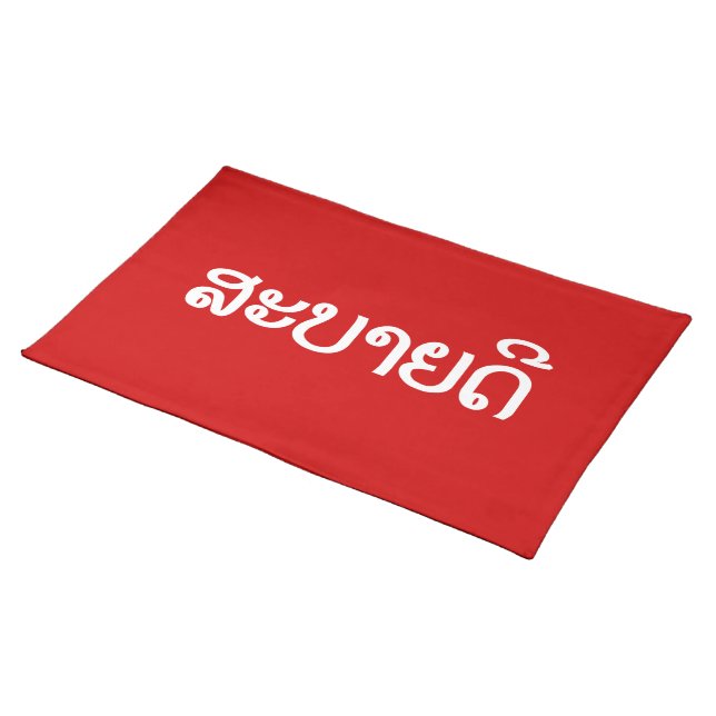 Sabaidee ♦ Hello in Lao / Laos / Laotian Script ♦ Cloth Placemat (On Table)