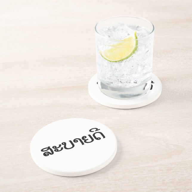Sabaidee ♦ Hello in Lao / Laos / Laotian Script ♦ Drink Coaster (Side)