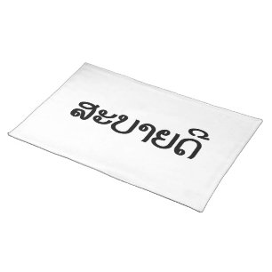 Sabaidee ♦ Hello in Lao / Laos / Laotian Script ♦ Placemat
