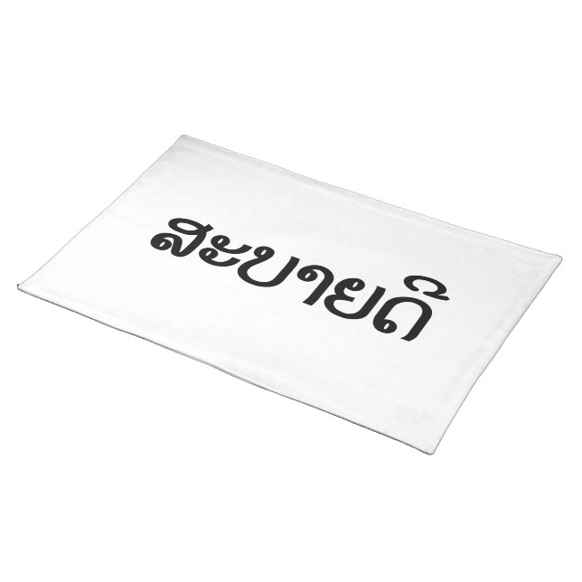 Sabaidee ♦ Hello in Lao / Laos / Laotian Script ♦ Placemat (On Table)