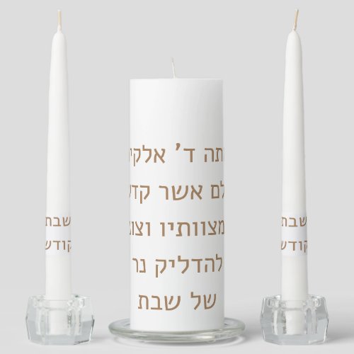 Sabbath Candles with blessing on it 