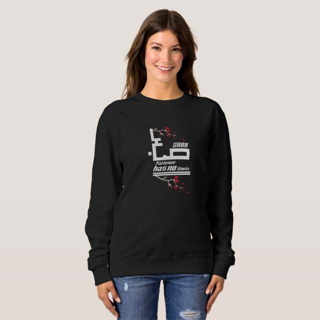 Sabr, Patience Has No Limits in Arabic T-Shirt Sweatshirt (Front Full)