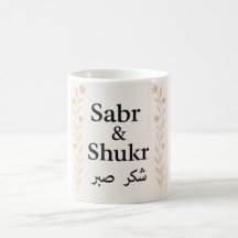 Sabr & Shukr Mug – Arabic Calligraphy Islamic Gift