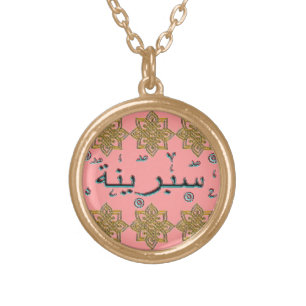 Sabrina Sabreena arabic names Gold Plated Necklace