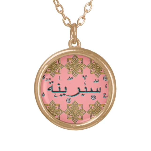 Sabrina Sabreena arabic names Gold Plated Necklace (Front)