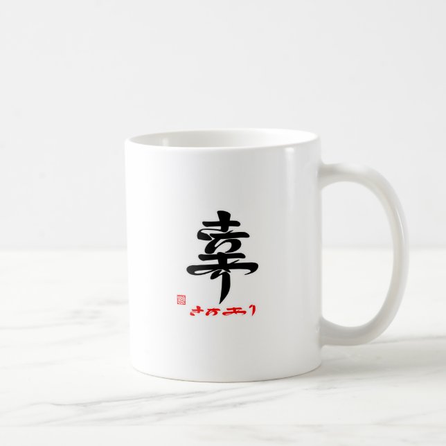 Sachiari, Yuki (stamped) Coffee Mug (Right)